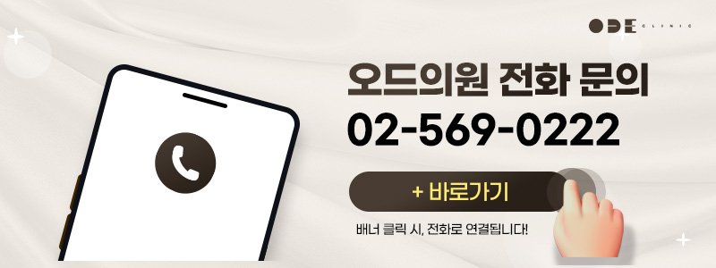 강남 스킨부스터 추천 피부과