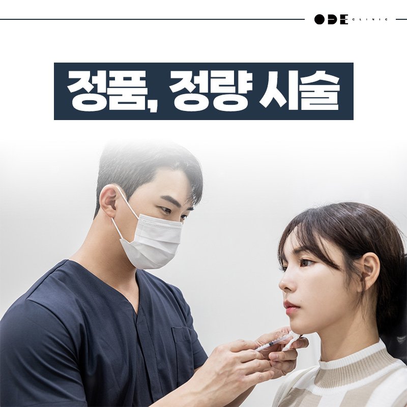 recommended Thermage FLX clinic Seoul