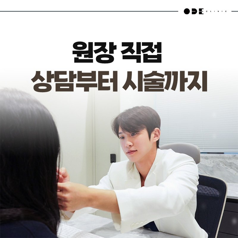 one doctor clinic Seoul