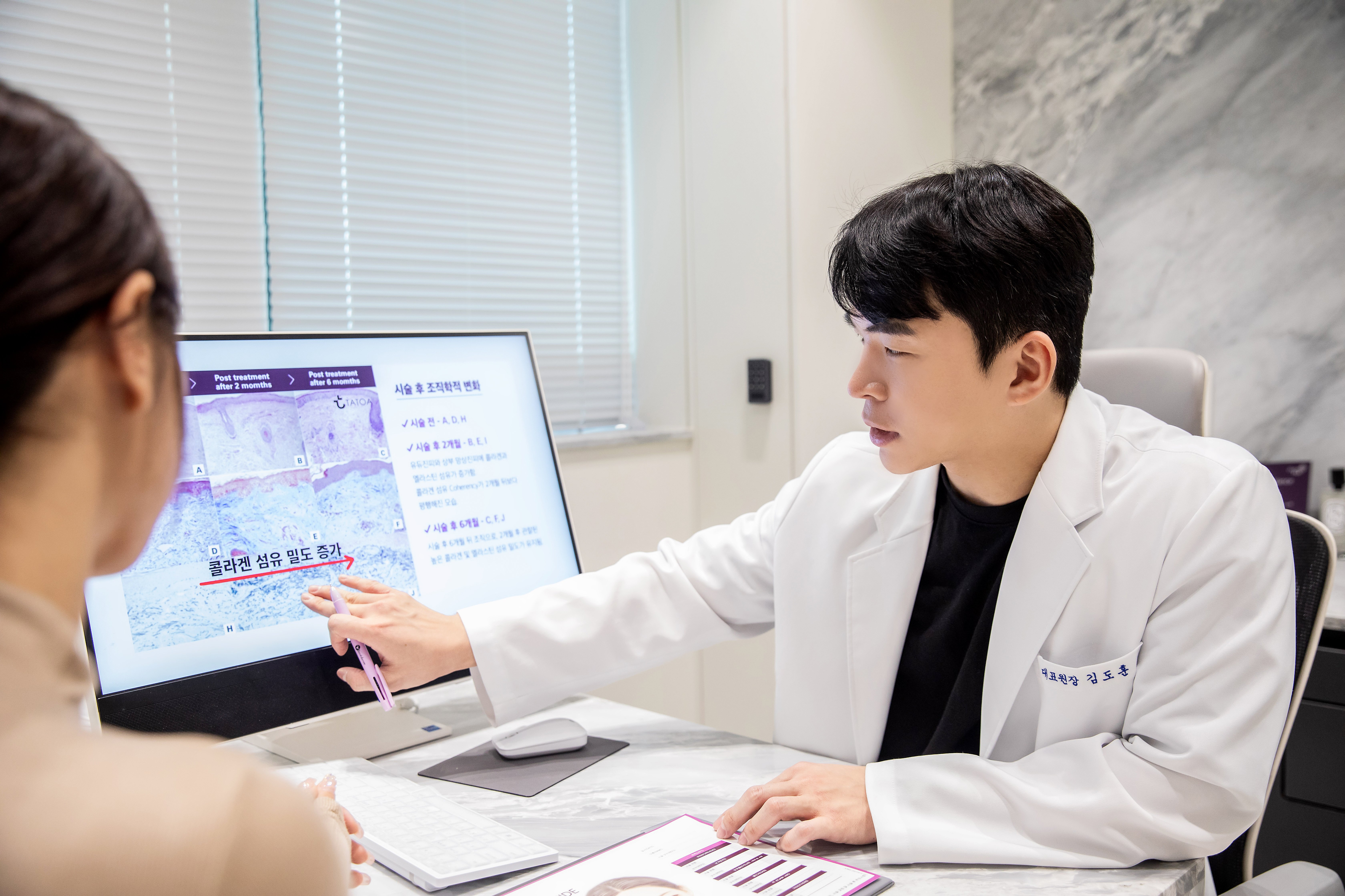 premium Thermage FLX clinic
